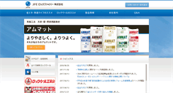 Desktop Screenshot of jfe-rockfiber.co.jp