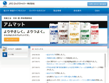 Tablet Screenshot of jfe-rockfiber.co.jp